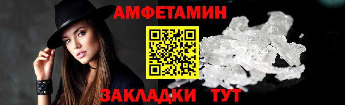Amphetamine VHQ Истра