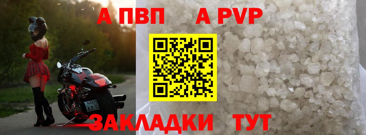 Alpha-PVP СК КРИС Истра