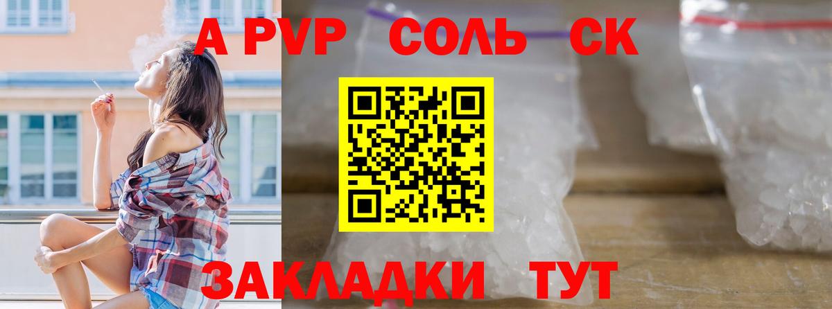 Alpha-PVP СК  А ПВП СК КРИС  Вход с VPN  A-PVP  Истра 