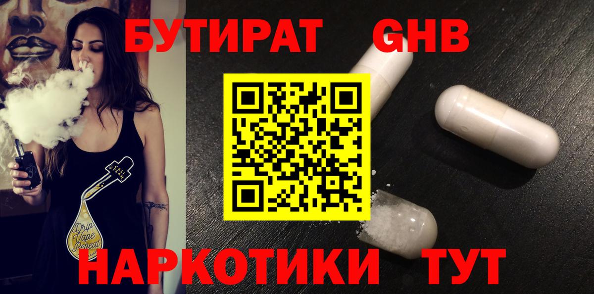 Истра  БУТИРАТ оксана  Бутират  Вход с VPN 