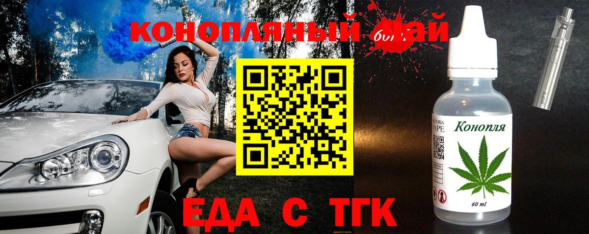 Cannafood конопля  Вход с VPN  Истра 