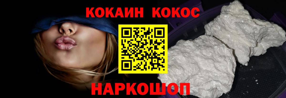 COCAIN 98%  Вход с VPN  цена   Истра  COCAIN 97% 