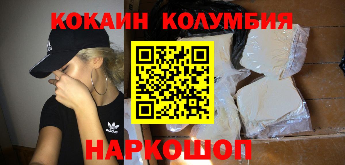 COCAIN Columbia Истра