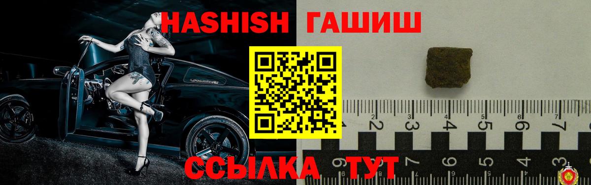 ГАШИШ hashish  Вход с VPN  Истра  где купить наркотик  Гашиш Ice-O-Lator  Гашиш 