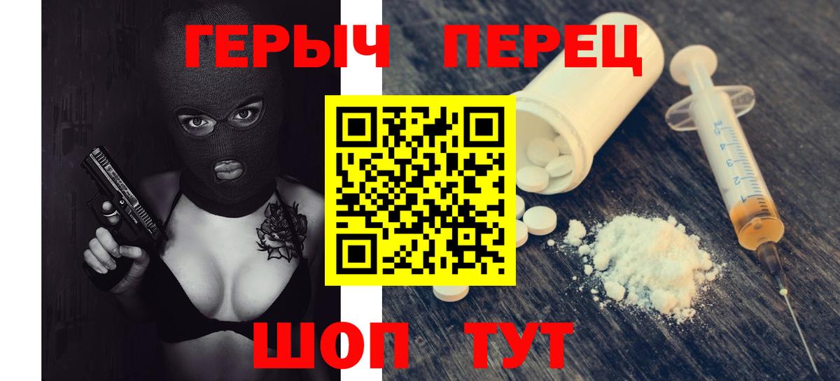 ГЕРОИН  Вход с VPN  Истра  Героин афганец 