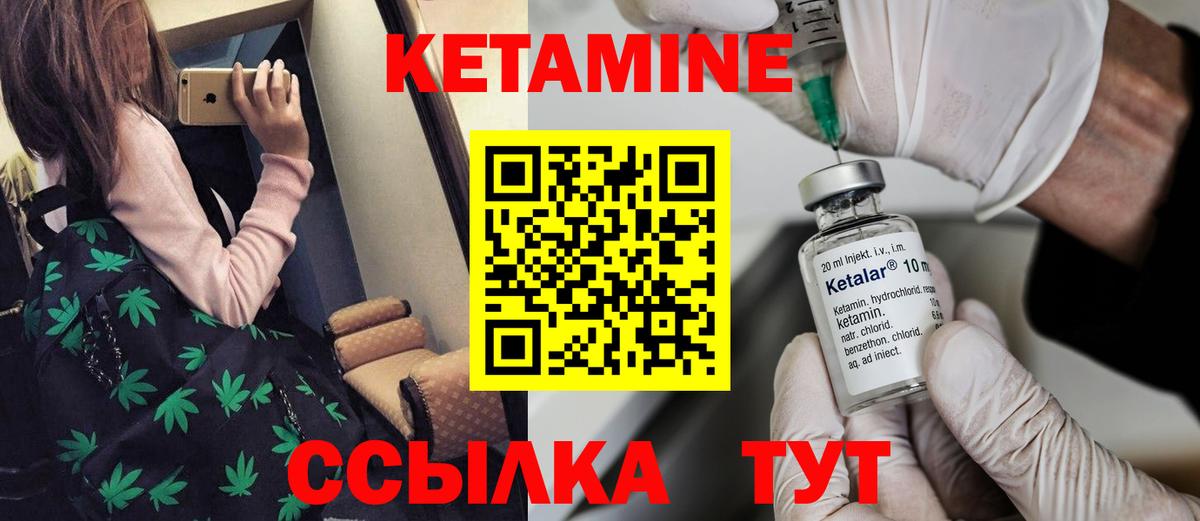 Истра  Кетамин VHQ  Кетамин VHQ  Вход с VPN 
