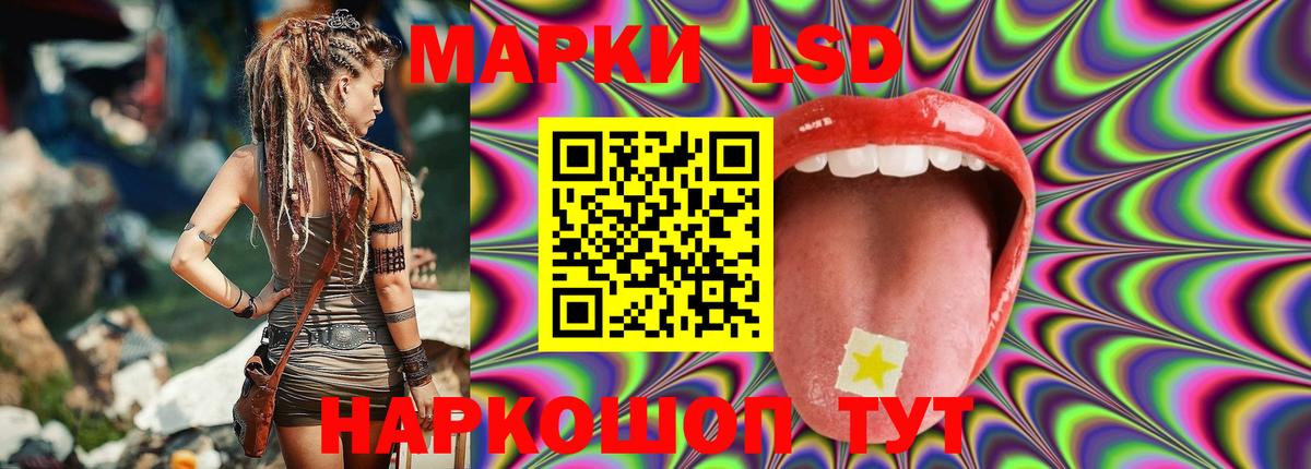 Истра  ЛСД экстази кислота  LSD-25 экстази  Вход с VPN 