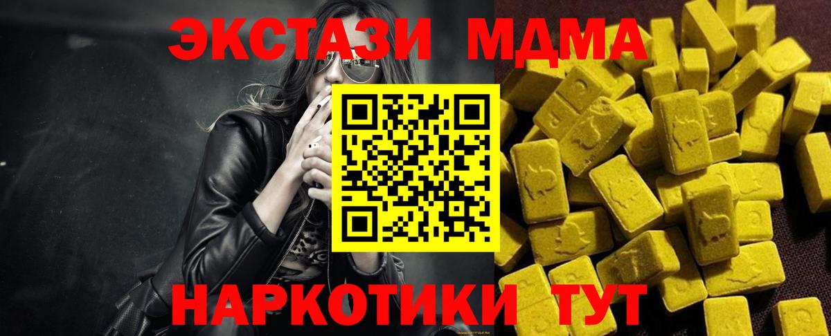MDMA Molly  Вход с VPN  МДМА  Истра 