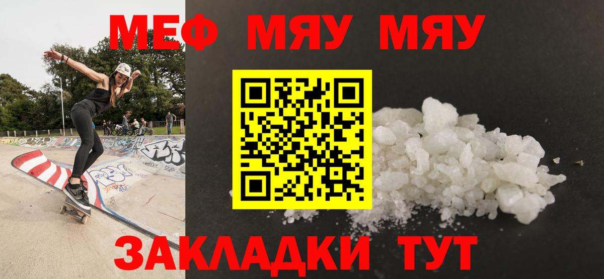 Истра  Меф кристаллы  МЕФ  Вход с VPN 
