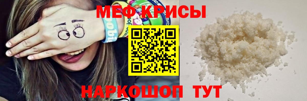 Меф мука Истра