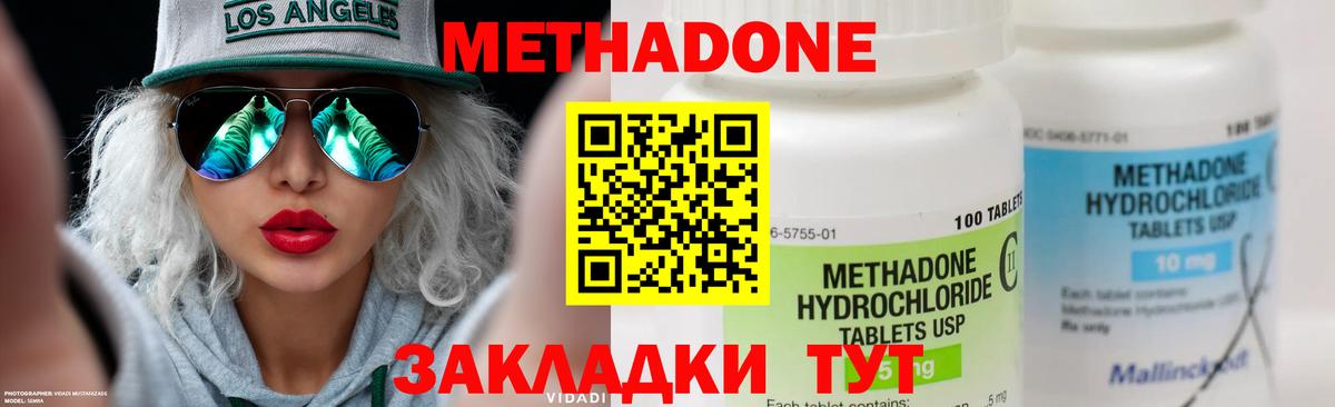 МЕТАДОН VHQ Истра