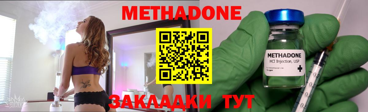 Истра  Метадон кристалл  МЕТАДОН белоснежный  Вход с VPN 