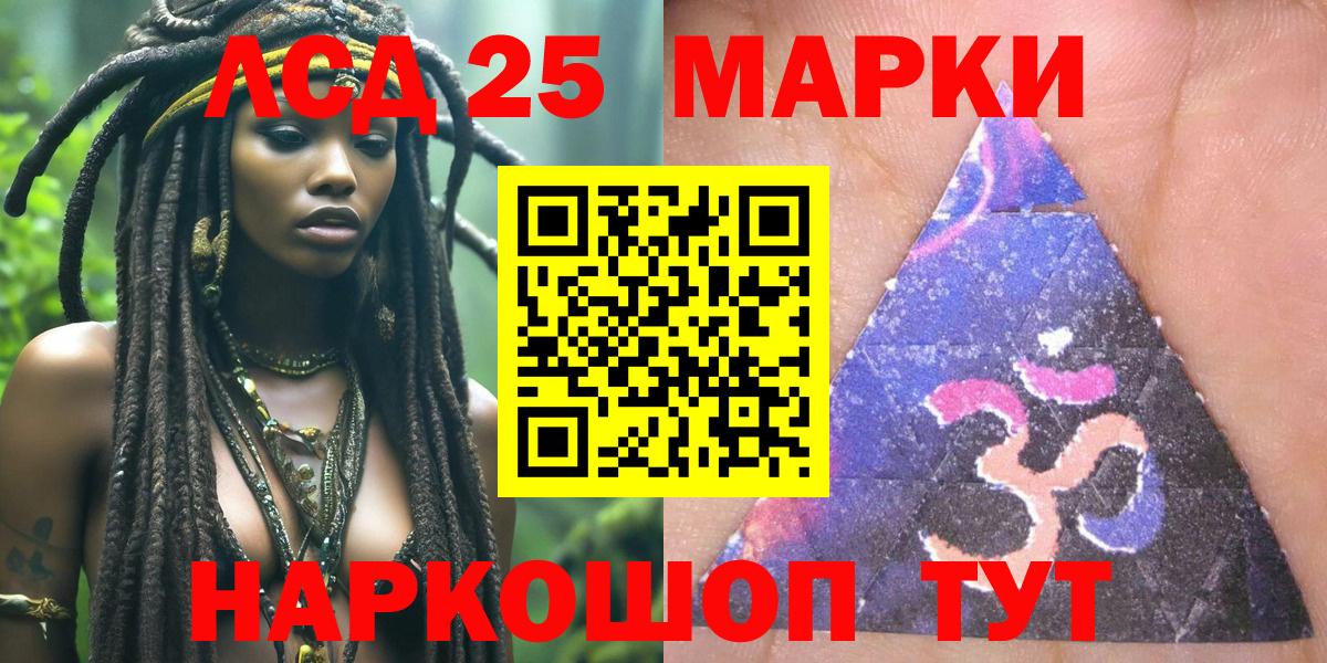 Истра  Марки N-bome 1,5мг  Марки N-bome 1,5мг  Вход с VPN 