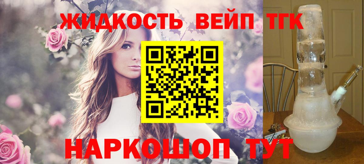 ТГК Wax Истра