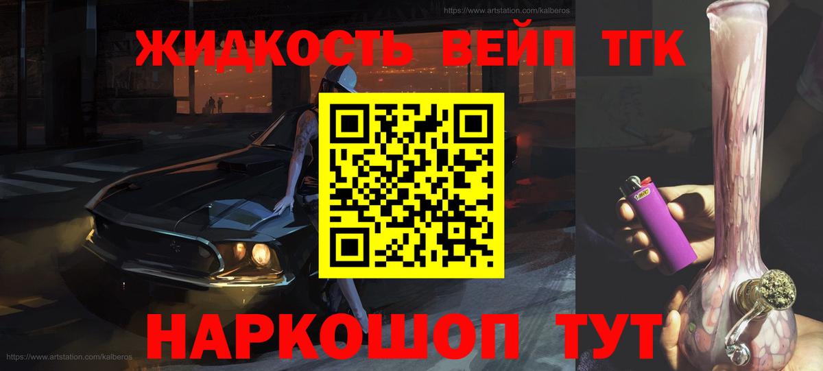 Дистиллят ТГК концентрат  как найти закладки  Истра  Дистиллят ТГК жижа  Вход с VPN 